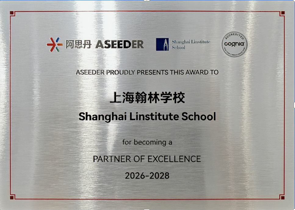 阿思丹(ASEEDER)卓越合作伙伴牌匾 2026-2028